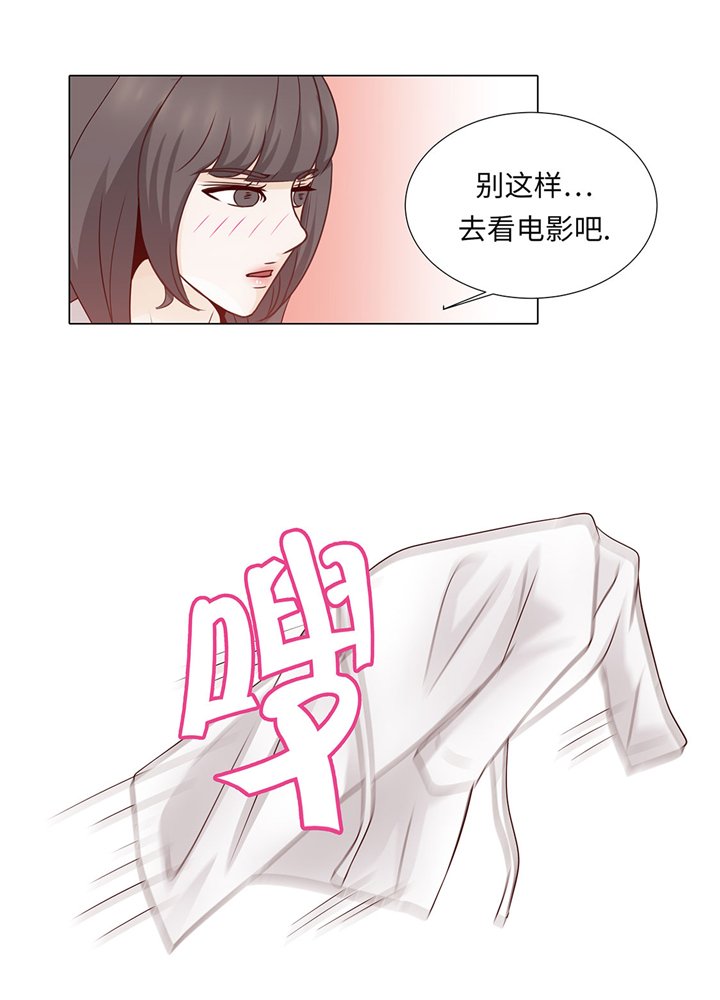 第49章：我帮你擦