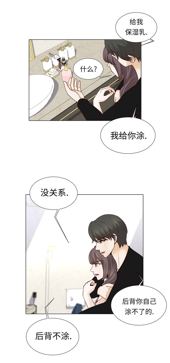 第49章：我帮你擦