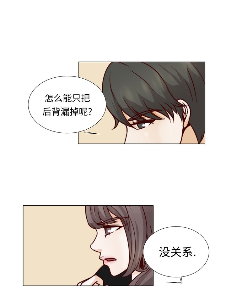 第49章：我帮你擦