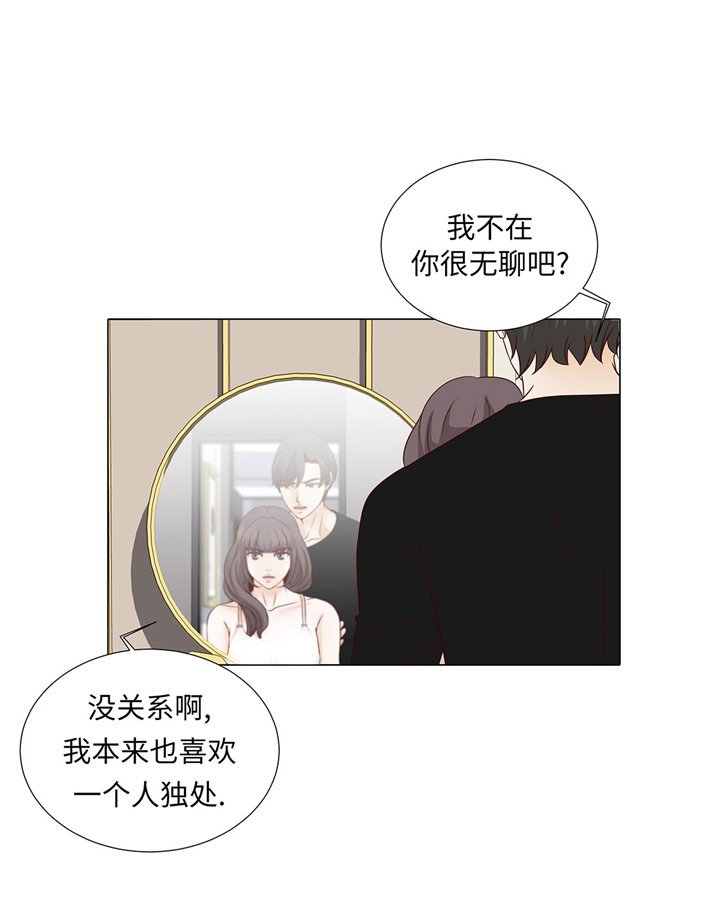 第49章：我帮你擦