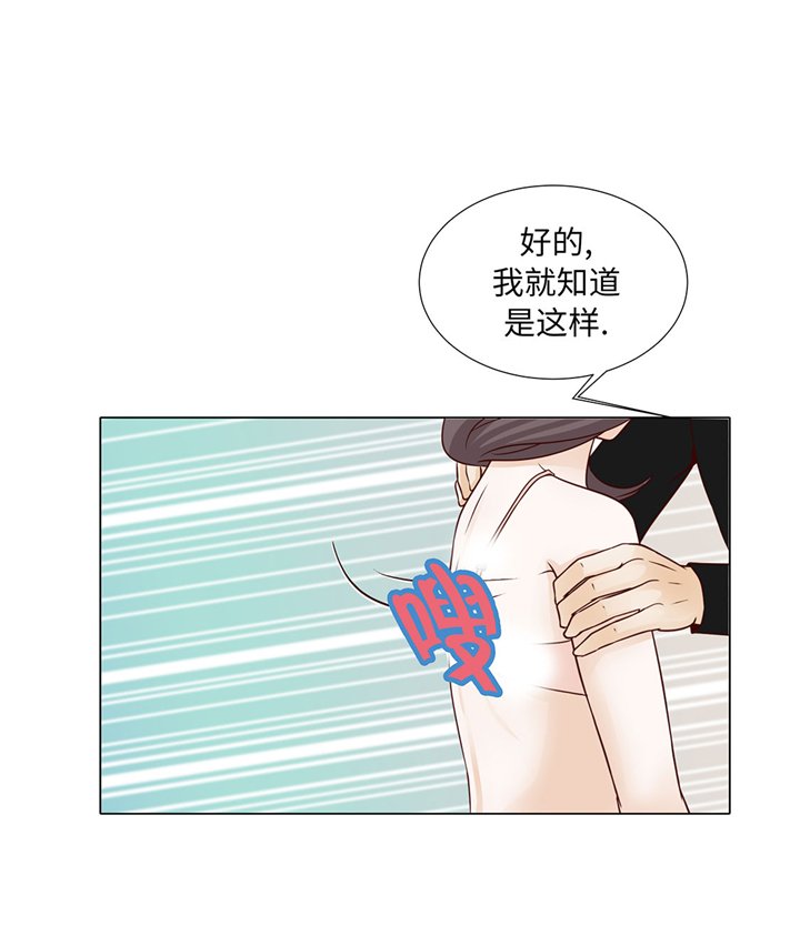 第49章：我帮你擦
