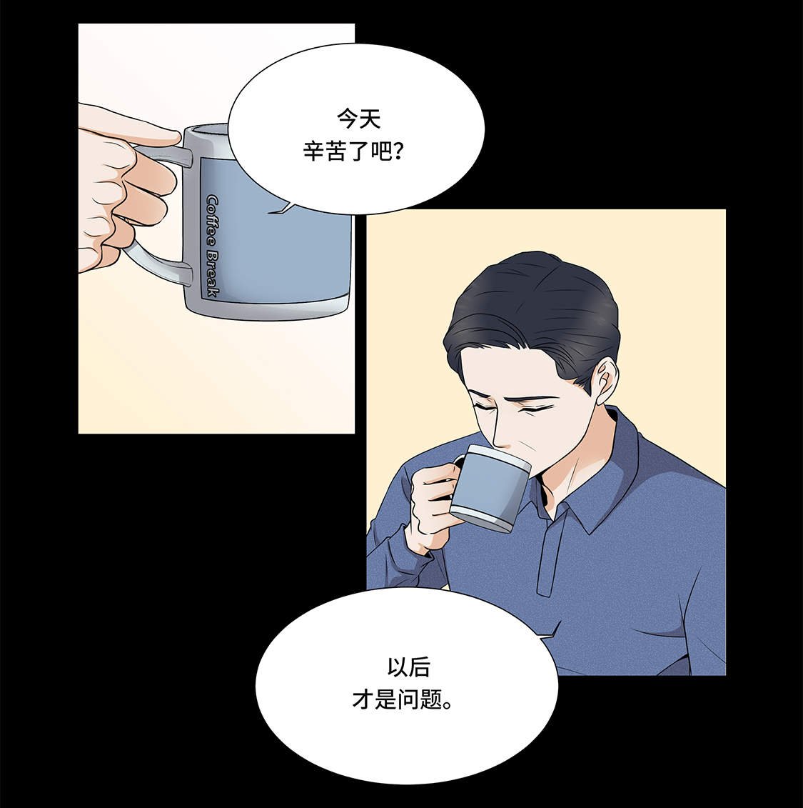 第5章：若要人不知 