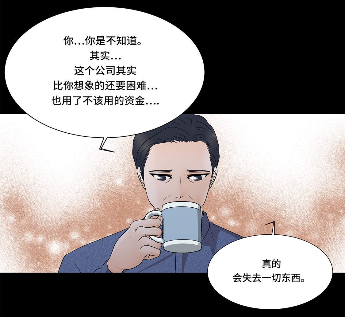 第5章：若要人不知 