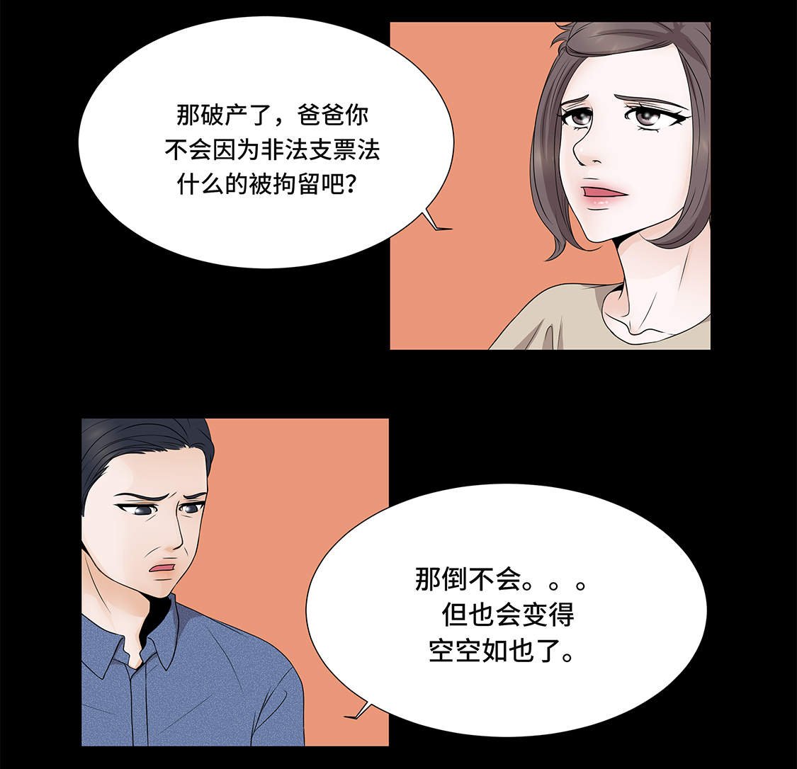 第5章：若要人不知 
