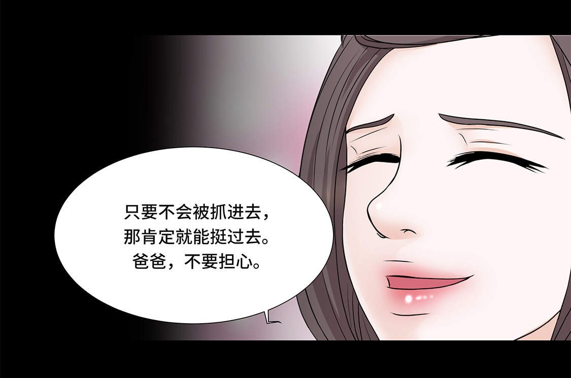 第5章：若要人不知 