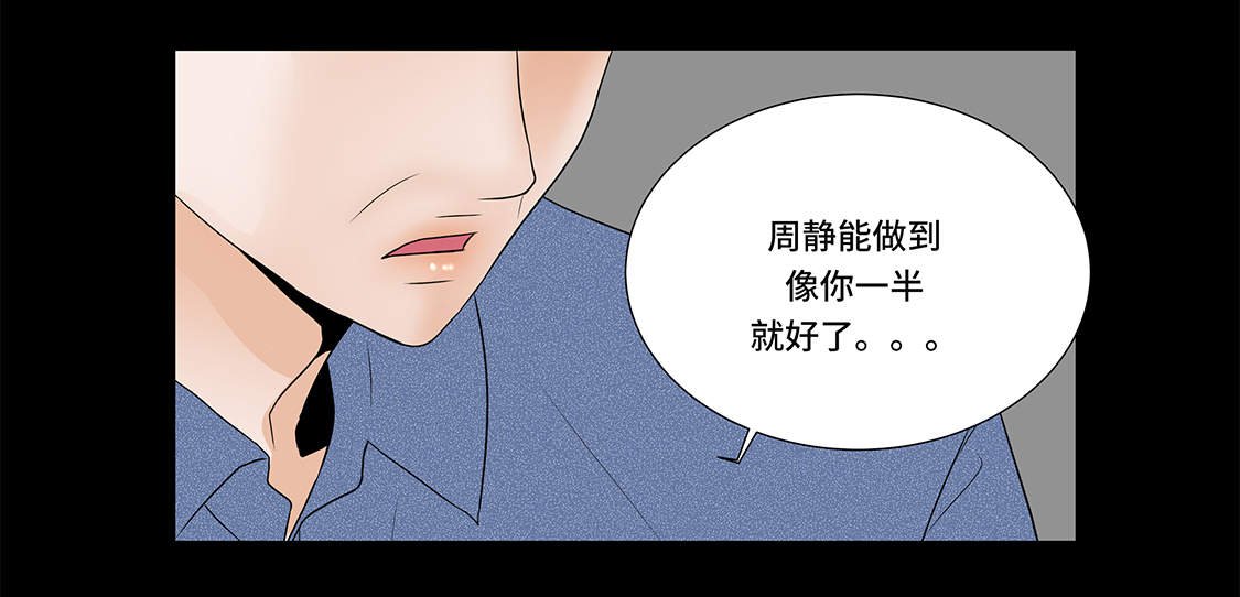 第5章：若要人不知 