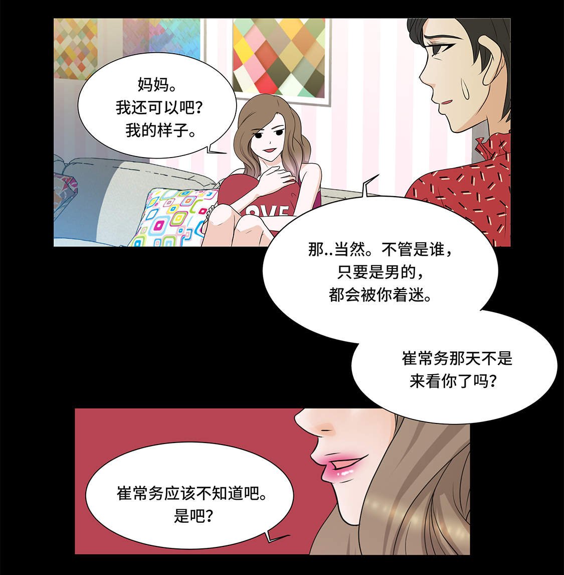 第5章：若要人不知 