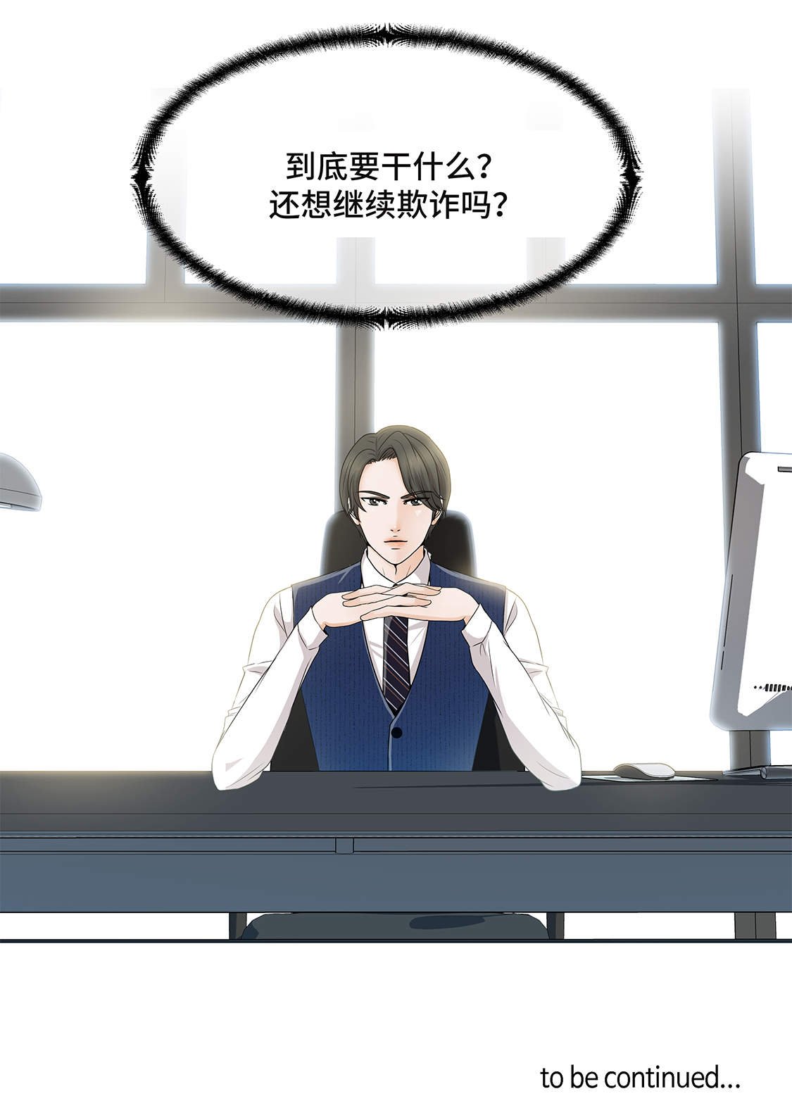 第5章：若要人不知 