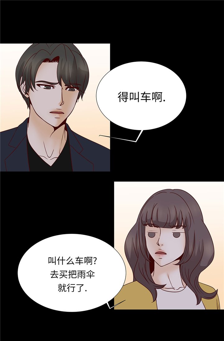 第50章：控制欲