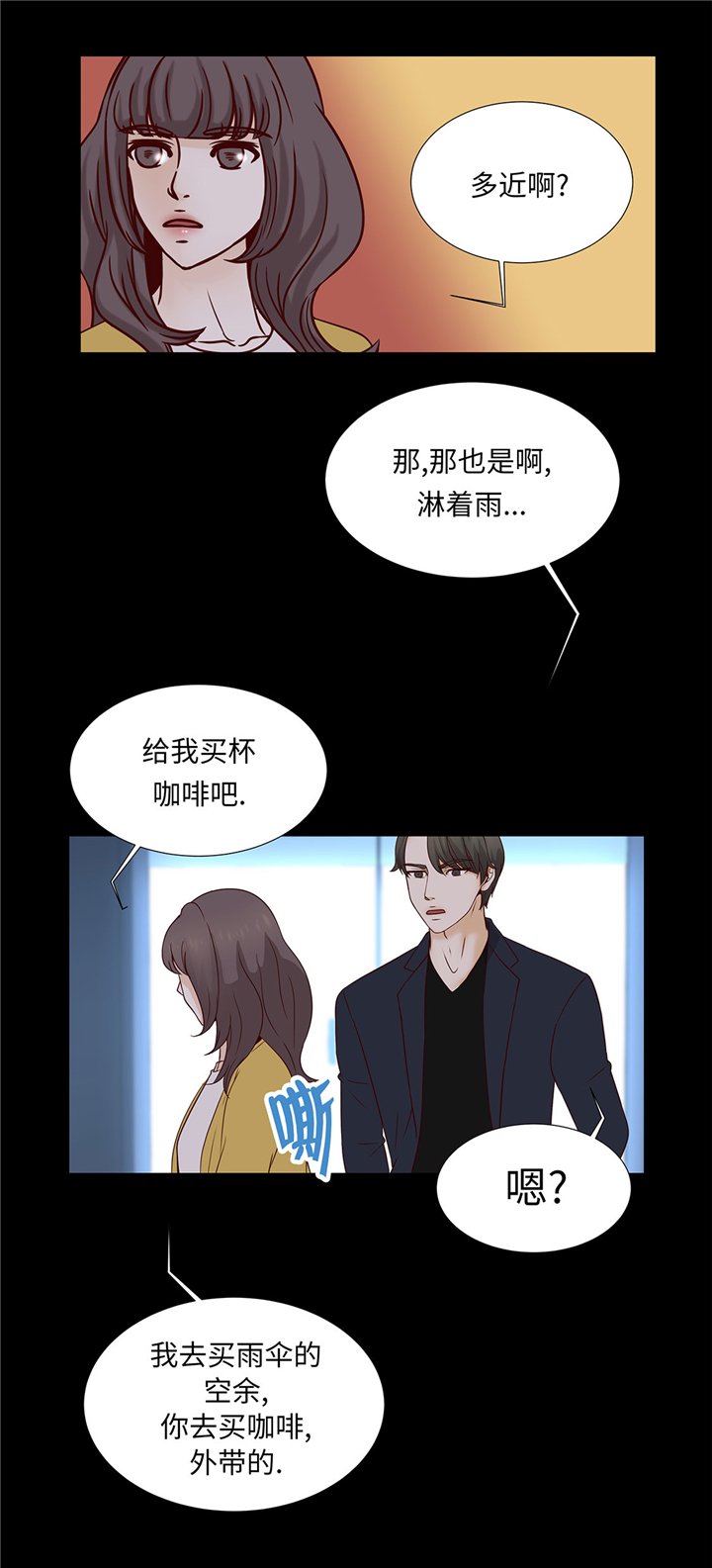 第50章：控制欲