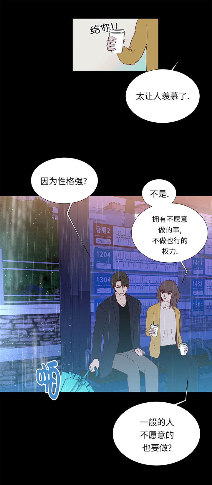 第50章：控制欲