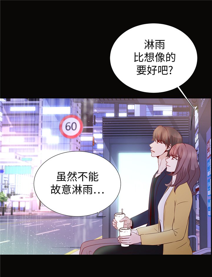 第51章：淋雨