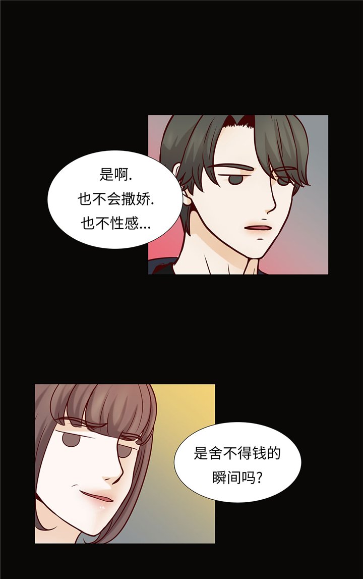 第51章：淋雨