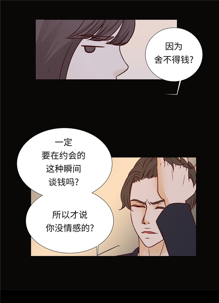 第51章：淋雨