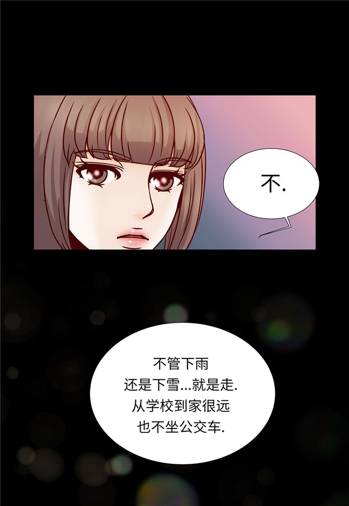 第51章：淋雨