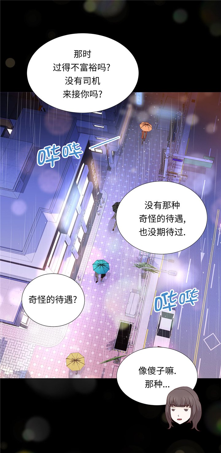 第51章：淋雨