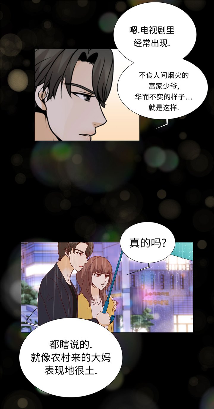 第51章：淋雨
