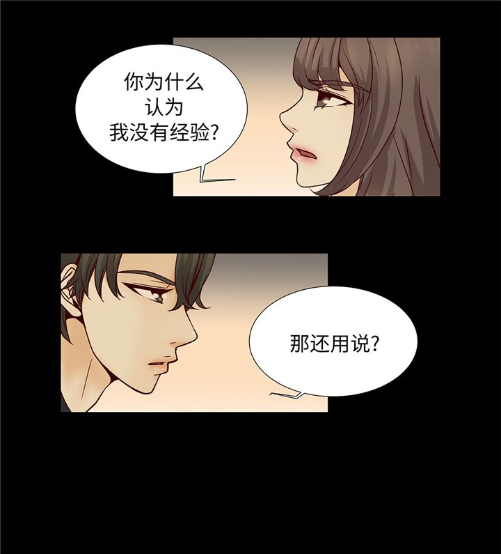 第52章：情迷