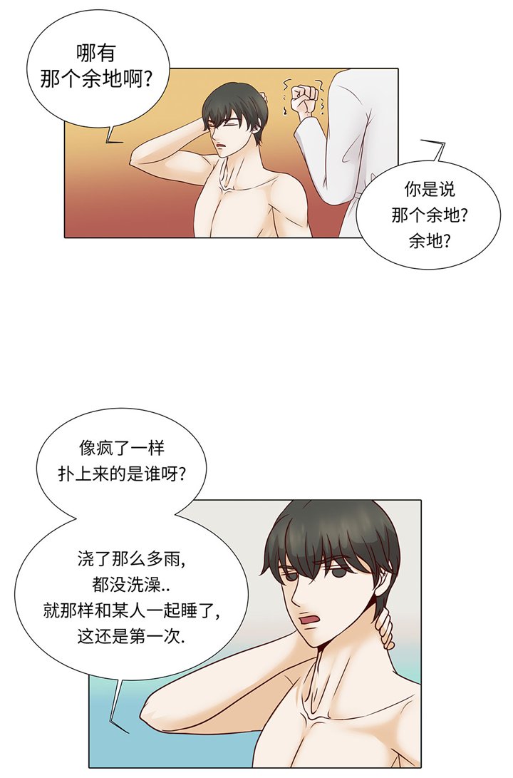 第52章：情迷