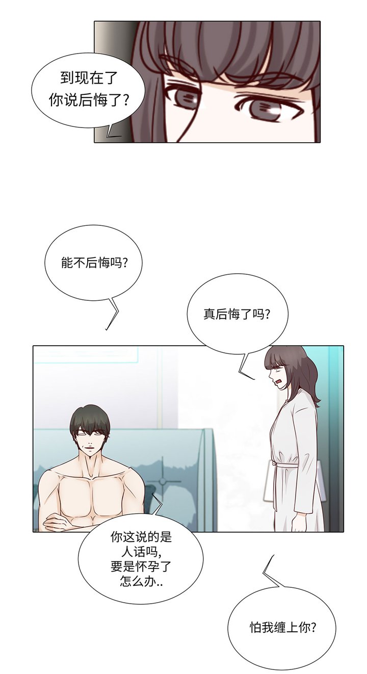 第52章：情迷