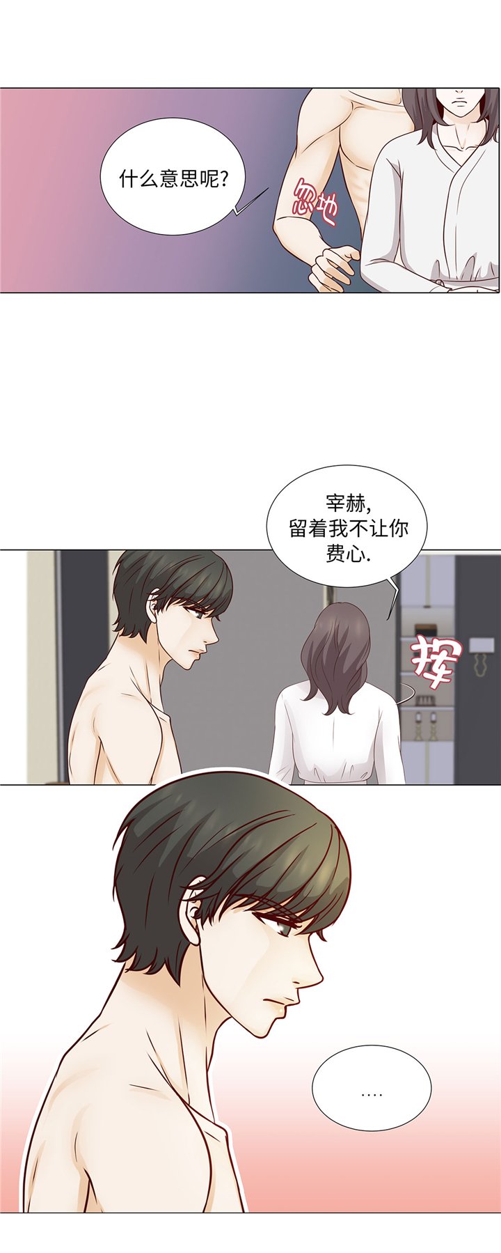 第53章：早餐
