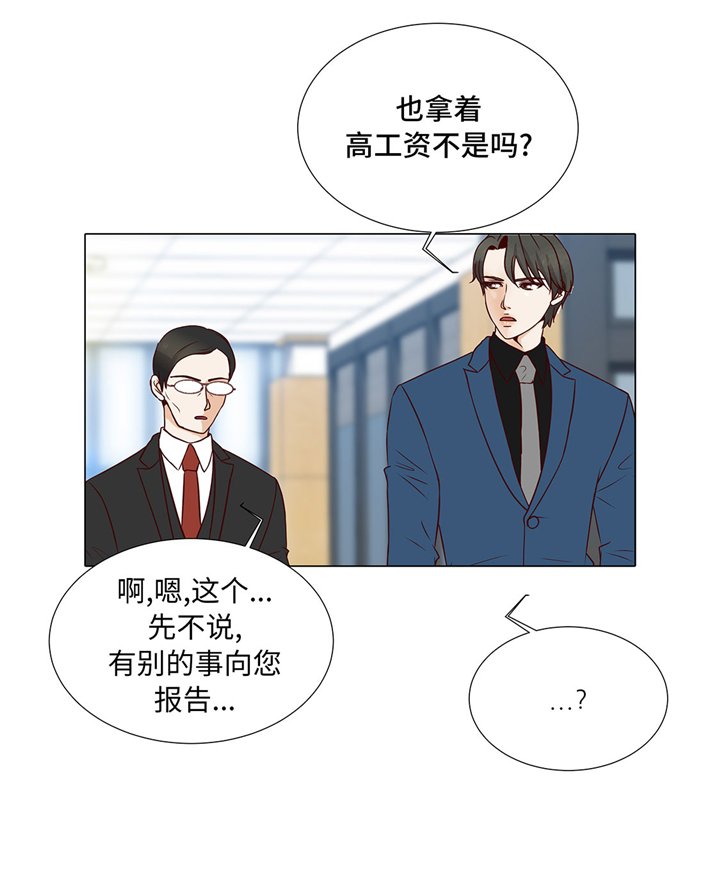 第54章：萌动的心
