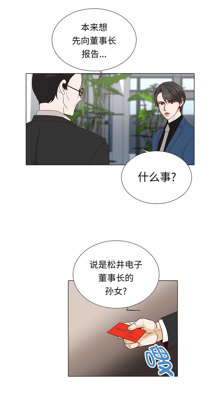 第54章：萌动的心