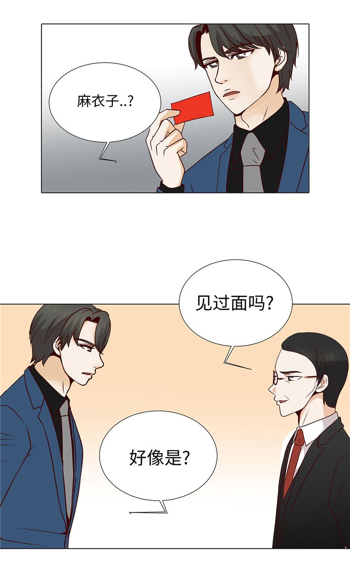第54章：萌动的心