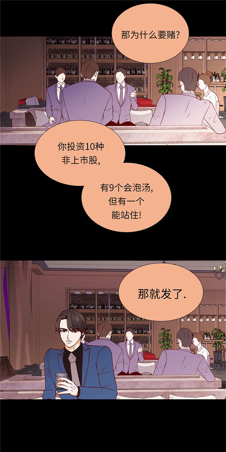 第54章：萌动的心