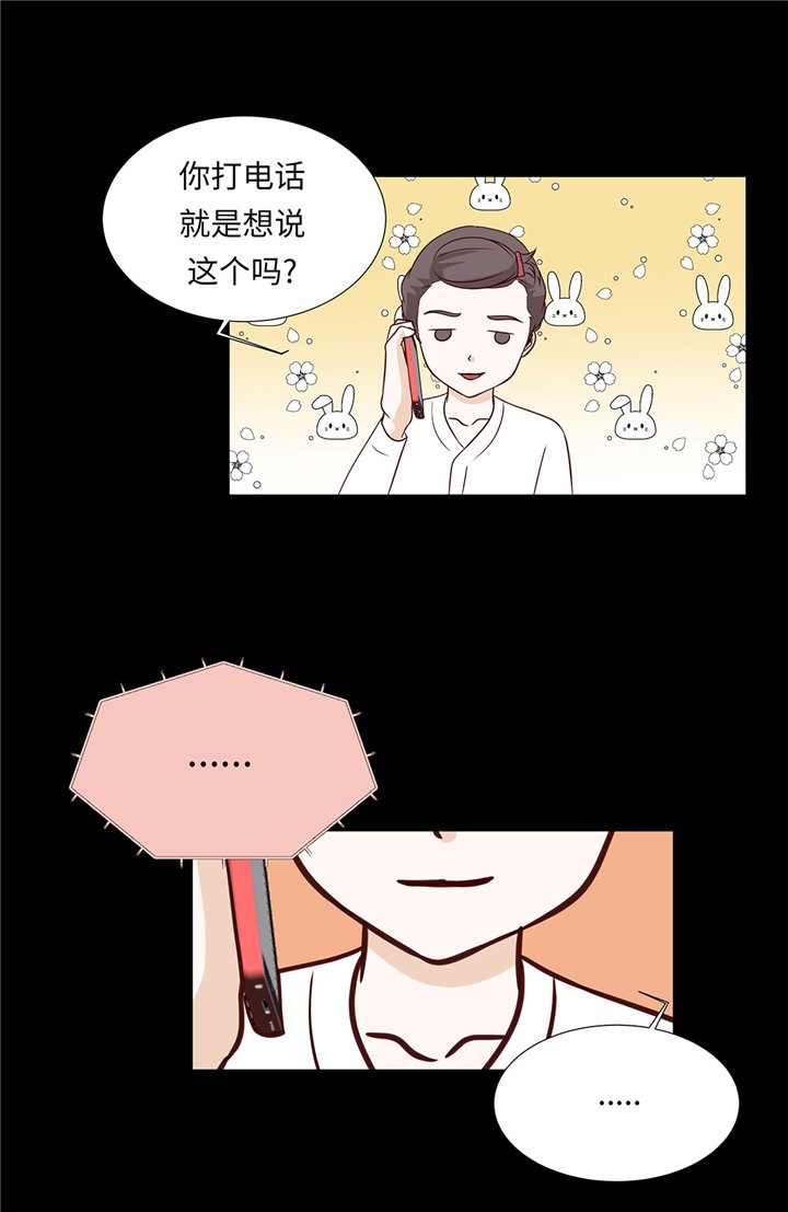 第55章：表白？
