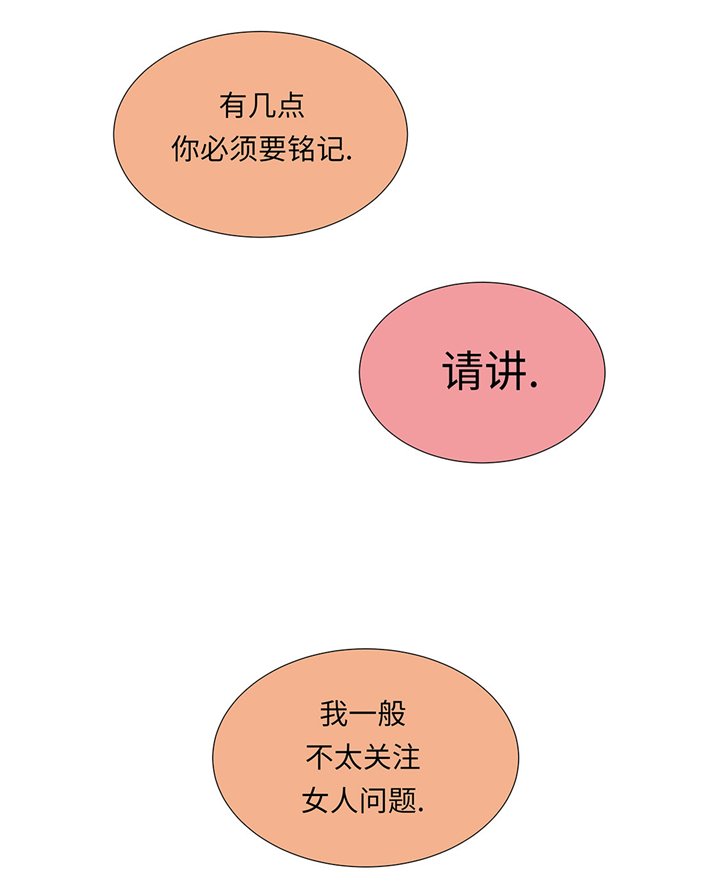 第56章：交易关系