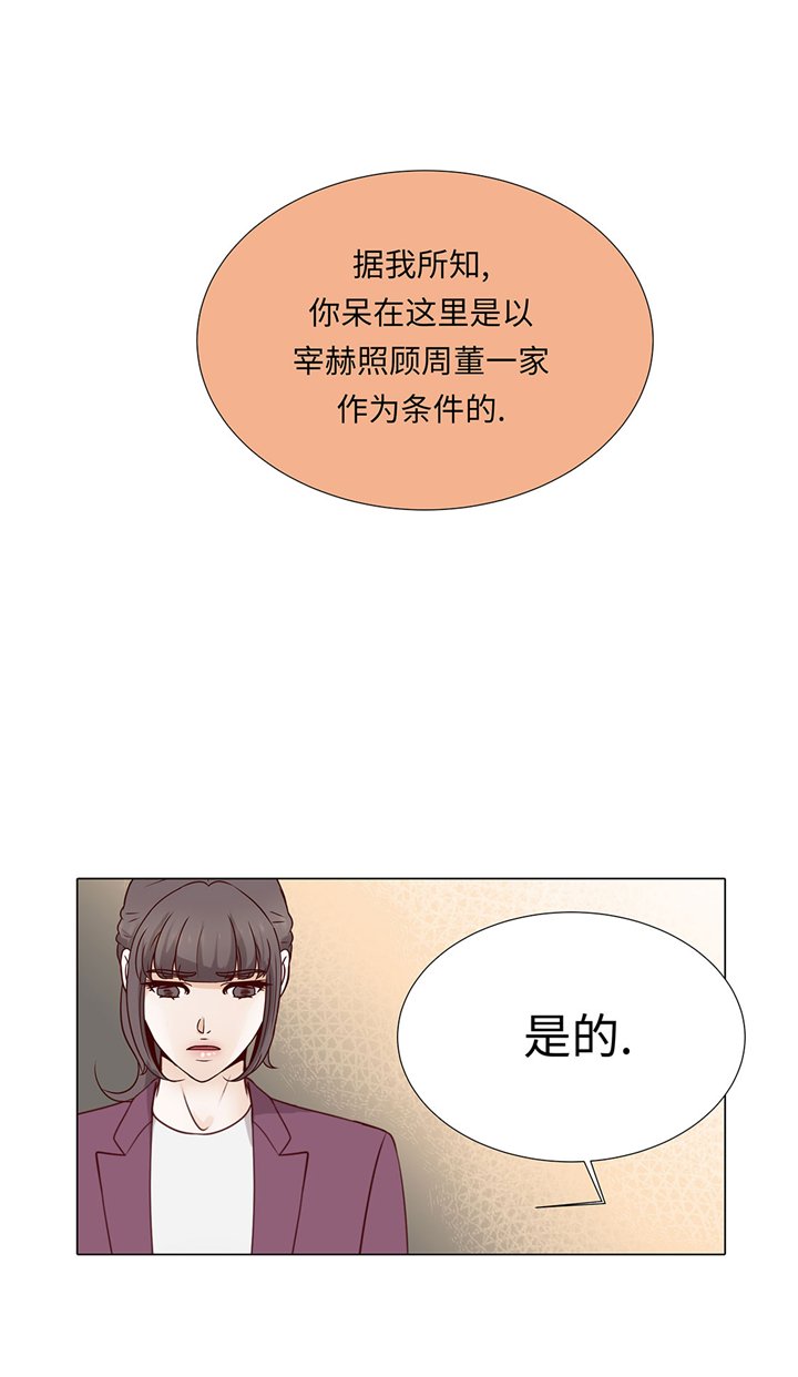 第56章：交易关系