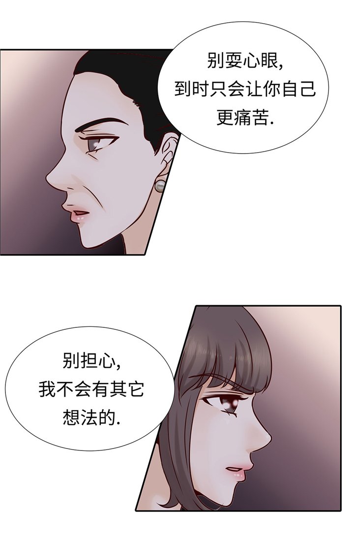 第57章：不要制造麻烦