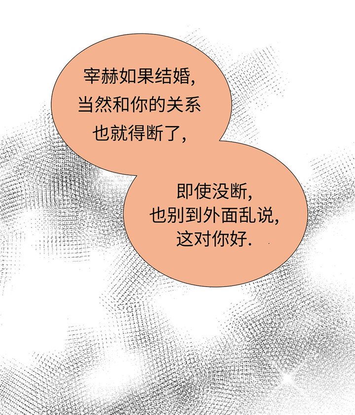 第57章：不要制造麻烦