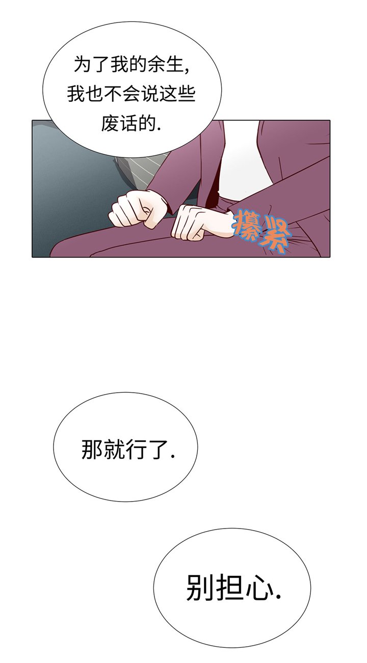 第57章：不要制造麻烦