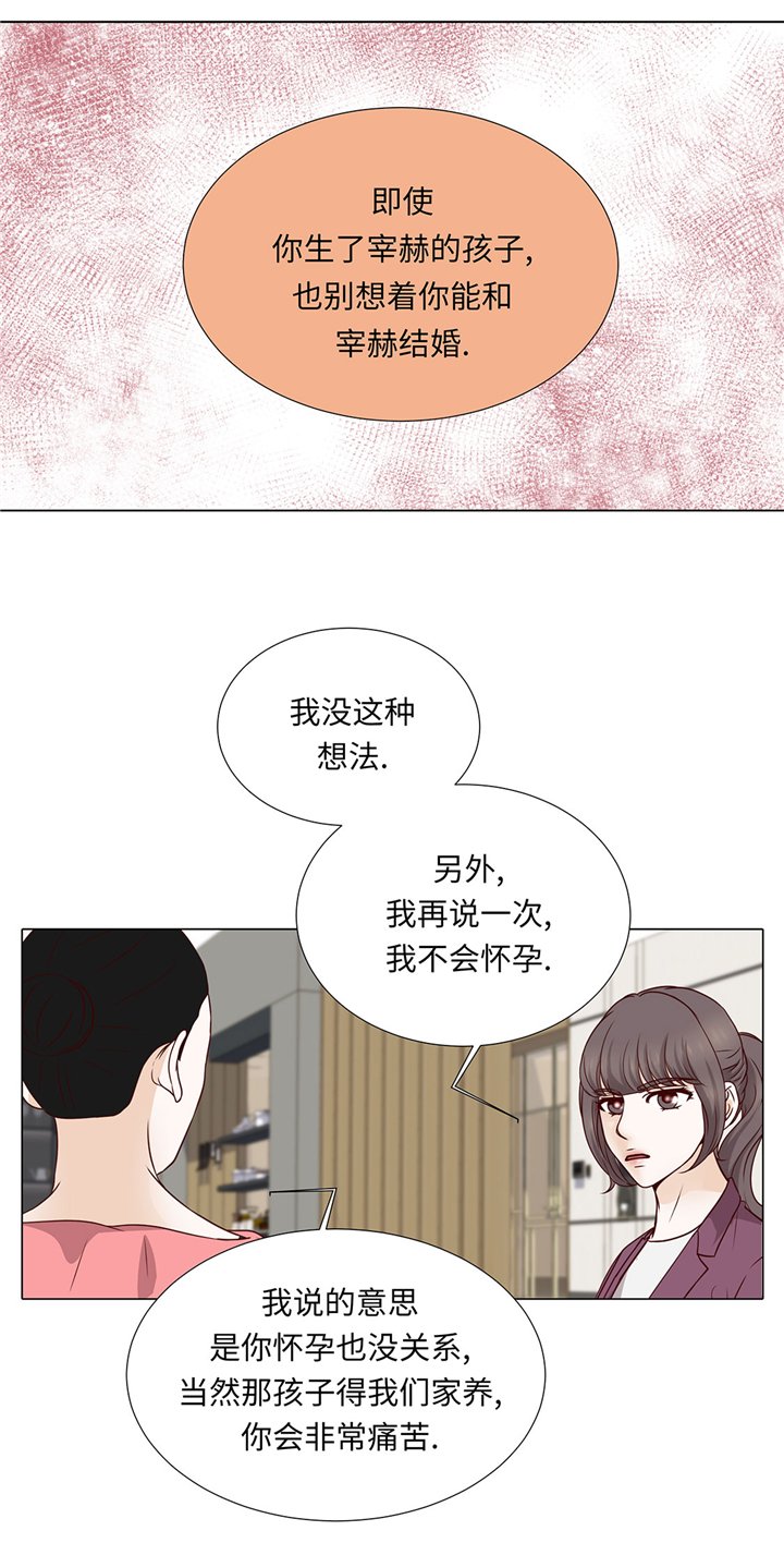 第57章：不要制造麻烦