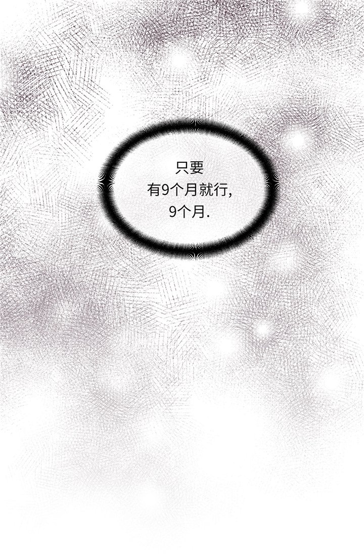 第57章：不要制造麻烦