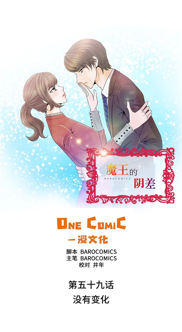 第59章：没有变化