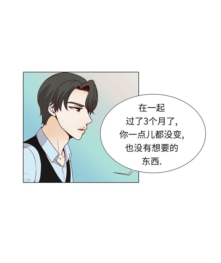 第59章：没有变化