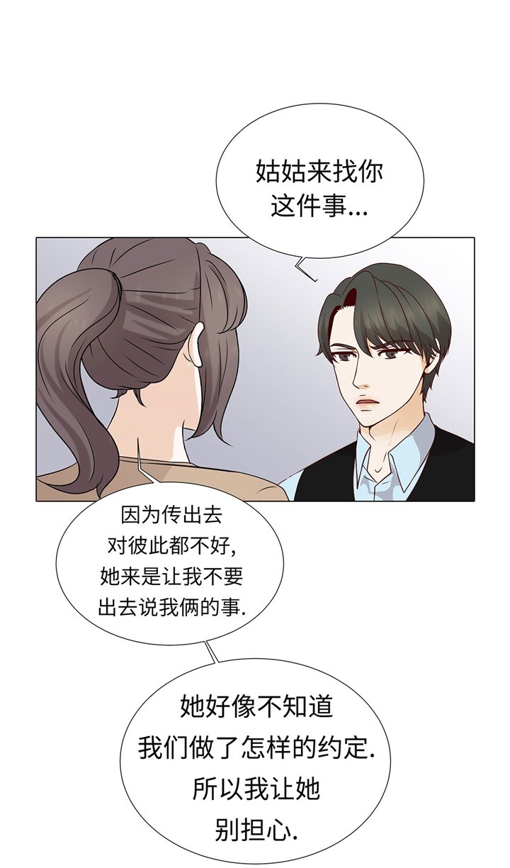 第59章：没有变化