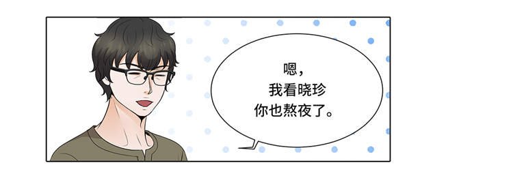 第6章：另有隐情