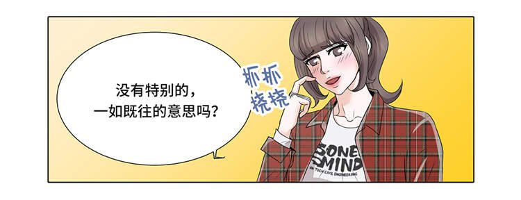 第6章：另有隐情