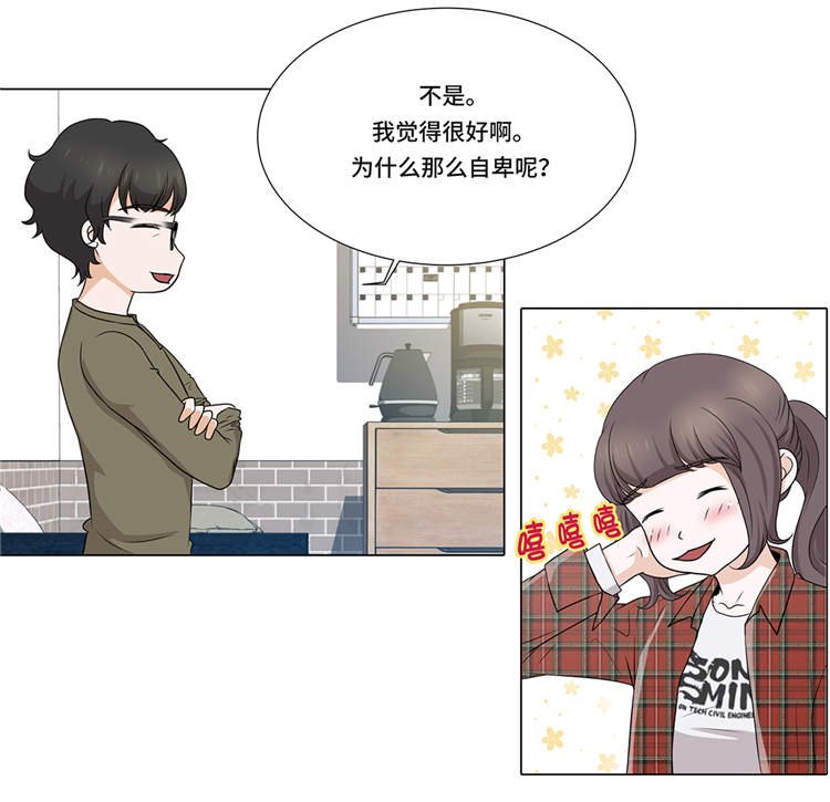 第6章：另有隐情