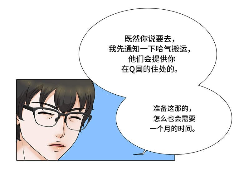 第6章：另有隐情