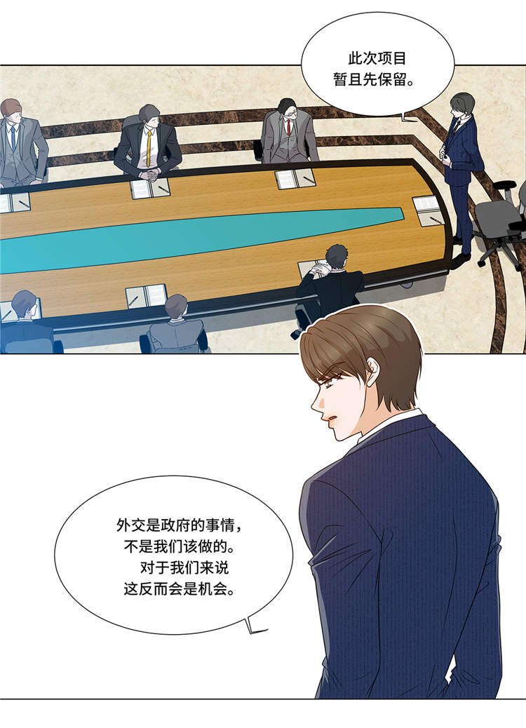 第6章：另有隐情