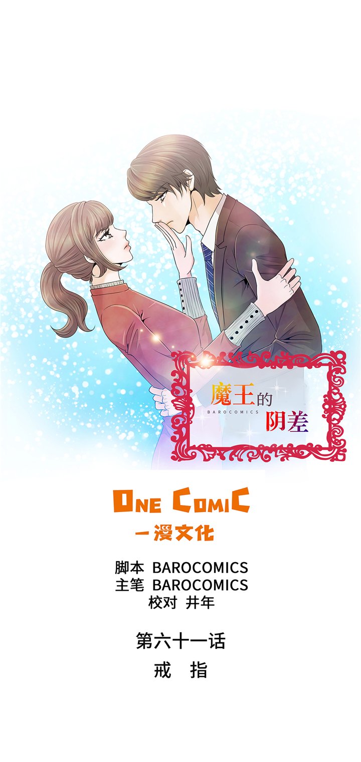 第61章：戒指