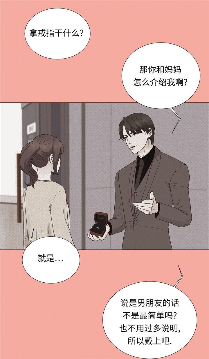 第62章：晓珍的男朋友