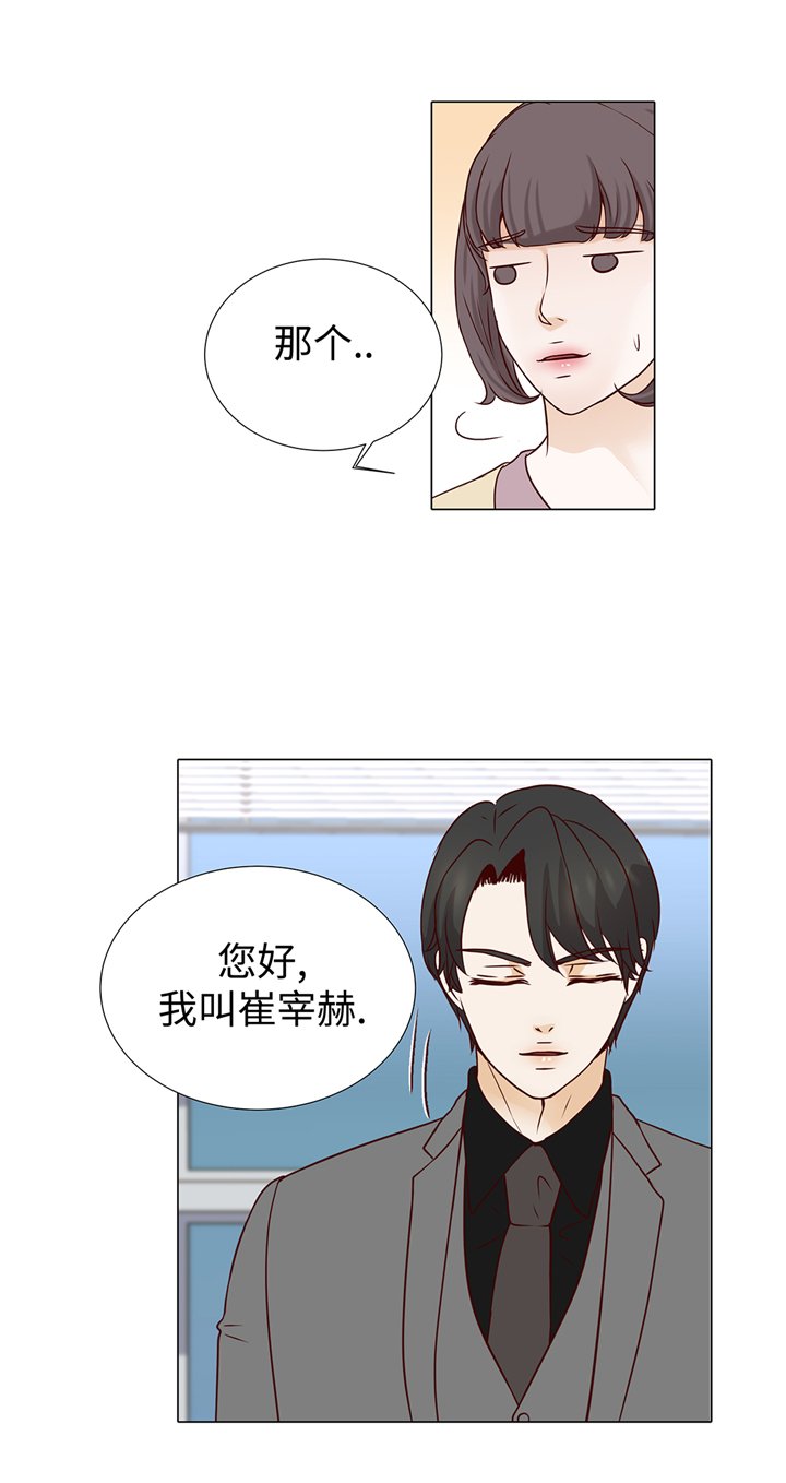 第62章：晓珍的男朋友