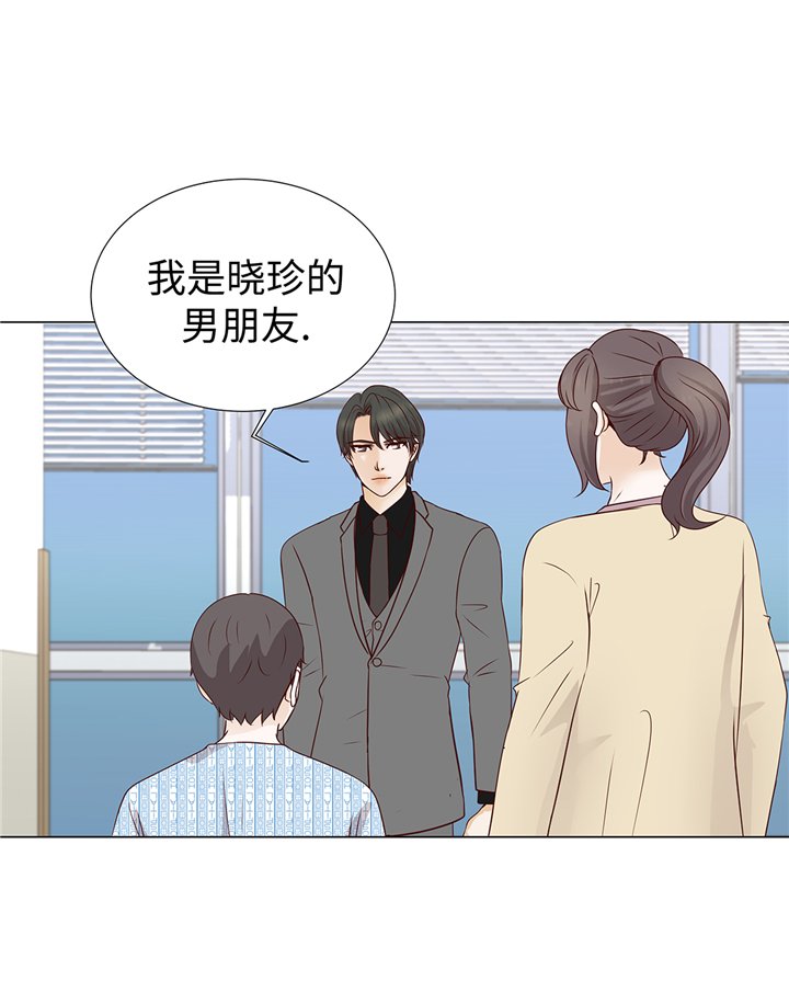 第62章：晓珍的男朋友
