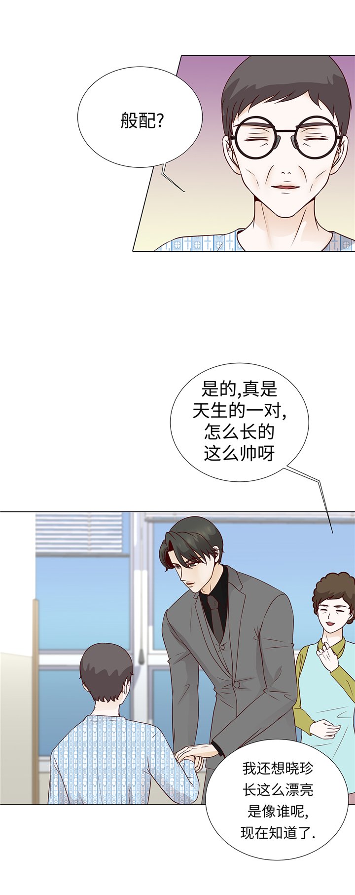 第62章：晓珍的男朋友